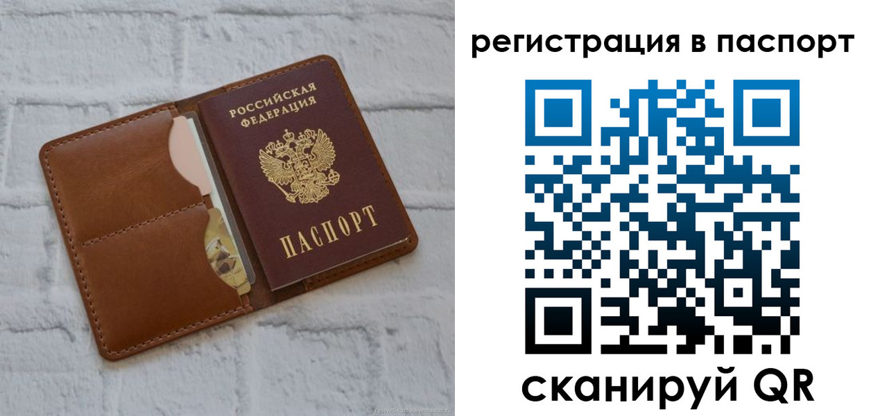 временная регистрация в Черкесске