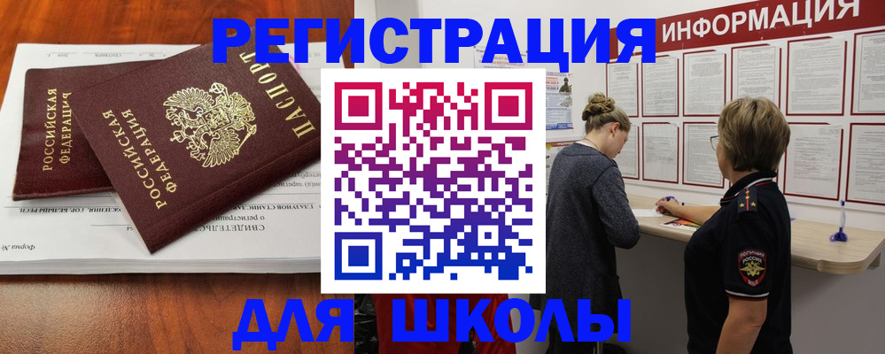 регистрация для дет. сада в Черкесске