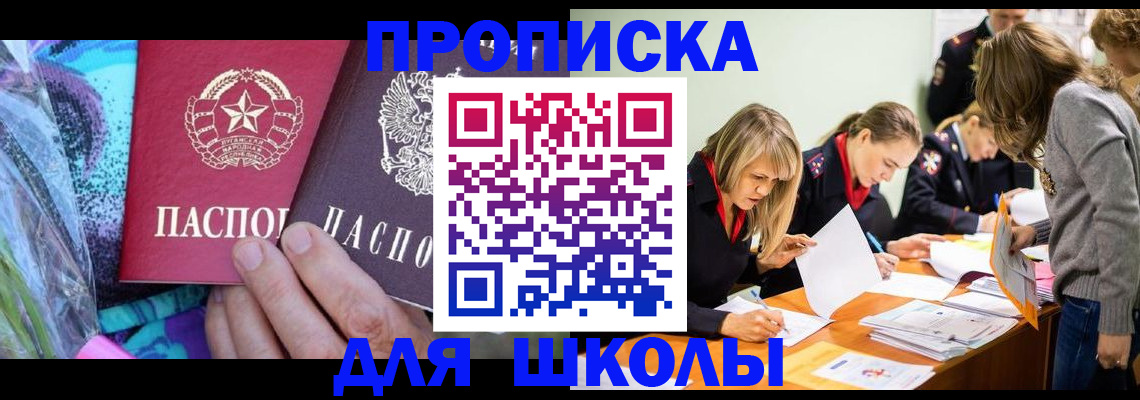 временная регистрация надежно в Черкесске